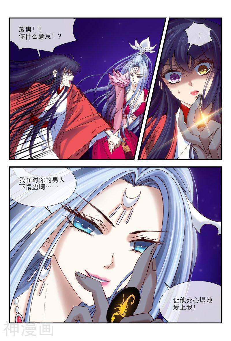 仙世录韩漫全集-第9章4话 共鸣1无删减无遮挡章节图片 